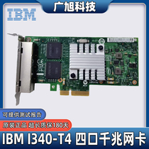 Original IBM I340-T4 49Y4241 49Y4242 94Y5167 four-port Gigabit network card Ethernet