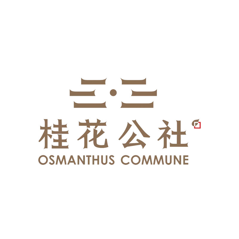 桂花公社