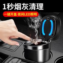 Smart ashtray multi-function car creative personality automatic smoking special invisible car with anti-gray with cover with light