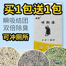 Mixed Cat Sand Tofu Active Carbon Deodorant Dust-free Quick Knot Group Can Flush Toilet Cat Sandy Hip-hop 6L Non 10 kg 20