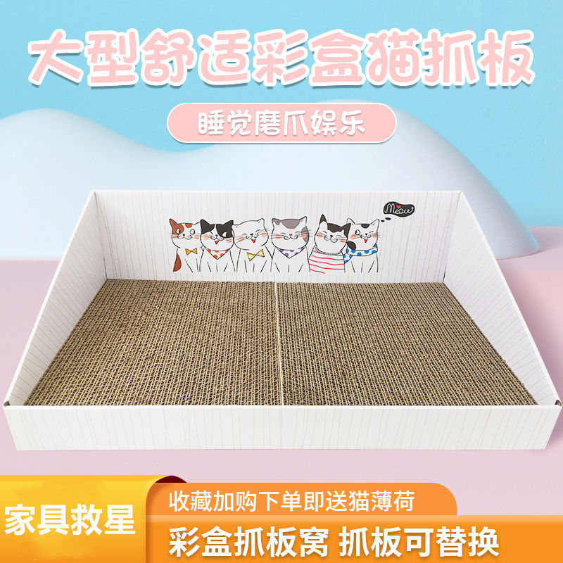 Cat grinding paws corrugated cat sofa paws cat paws cat toy cat toy cat