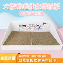 Cat grabbing plate grinding claw corrugated paper cat sofa cat grabbing cushion cat paw plate kitty toy cat toy cat toy