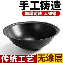 Large iron pot farm stove with traditional rural commercial large non-stick old-fashioned earth stove cast iron canteen cooking thick
