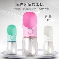 Pets out of water Kettle Drinking Water Glasses Portable Drinking Water water feeder Walking Dog Water Bottle Pets Accompanying Cup Supplies