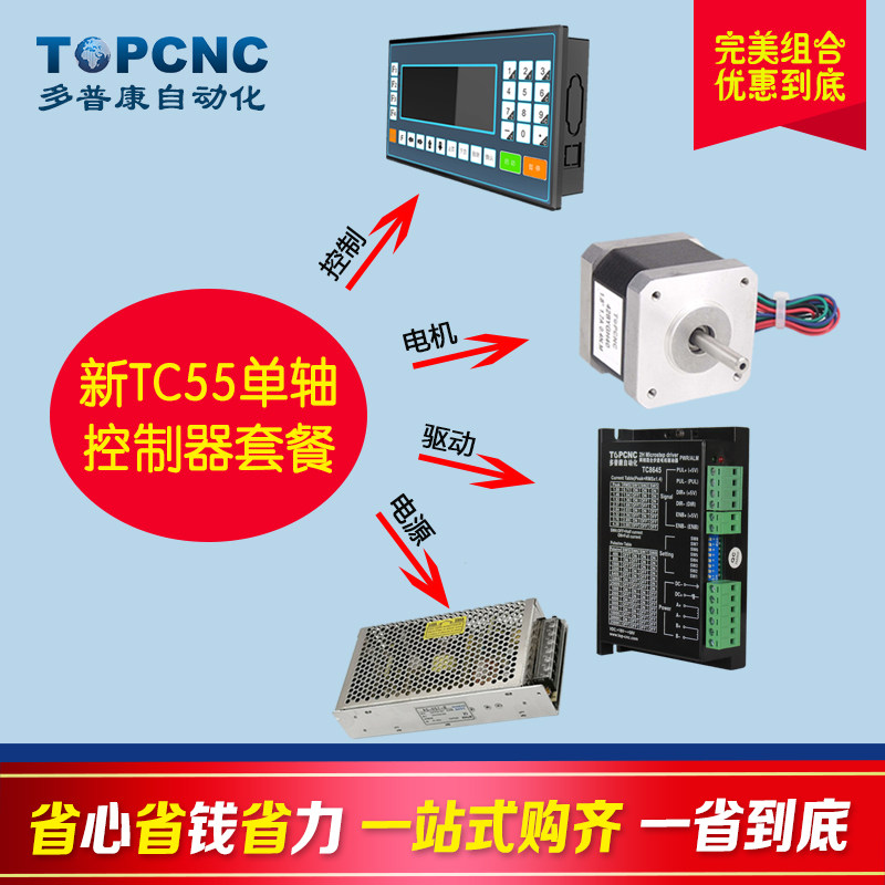 Doppconn New TC55 Motion Controller Single Axis Set TC8645 Drive Motor 42-40