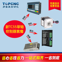 New TC55 motion controller single axis set TC8645 drive motor 42-40