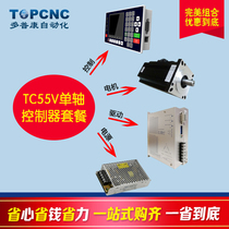 TC55V Single axis controller 130BYG350D stepper motor TC8639H Drive 24V 3 2A Power supply set