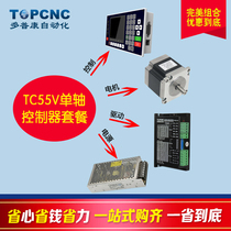 TC55V Single axis controller 57BYGH56 Stepper motor TC8645 Driver 24V 5A Power supply set