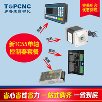 Dopcon New TC55 Motion Controller Set New TC55 TC8645 Driver motor 42-48