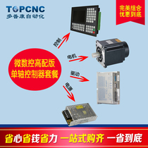 High-equipped version of single-axis controller 110BYG350A stepper motor TC8635H drive 24V 5A power supply set