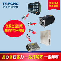 Micro CNC M2B basic version TC8637H drive motor 110-350C one-axis motion controller set