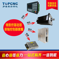 Micro CNC M2B basic version TC8639H drive motor 130-350C one-axis motion controller set