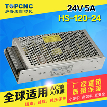 Doppkang switching power supply 24V-120W 5A TC55 controller and stepper driver special power supply