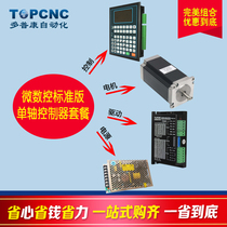 Standard edition single axis controller 57BYGH112 Stepper motor TC8645 drive 24V 10A power supply set