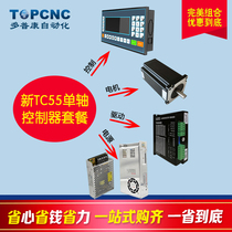 New TC55 Single axis motion controller set New TC55 TC8648H drive motor 86-155A