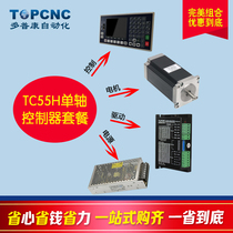 TC55H Single axis controller 57BYGH112 Stepper motor TC8645 Drive 24V 6 5A Power supply set