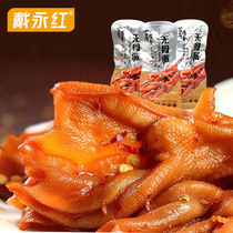 Dai Yonghong Snacks Centennial Legends Boneless Duck Palm Carbon Grilled Fresh Spicy Boneless Duck Palm Bulk Snack Food