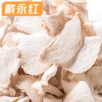 Dai Yonghong snacks Baduo Township Fu Ginger 16g small package Hunan snacks delicious ginger slices old dried ginger