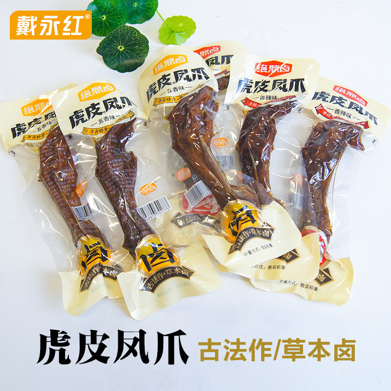 Dillon red snacks Jedi Red Tiger Leather Crested Claws Bulk Readynet Red Chicken Claw Cooked Food Halibut Snack Casual Food