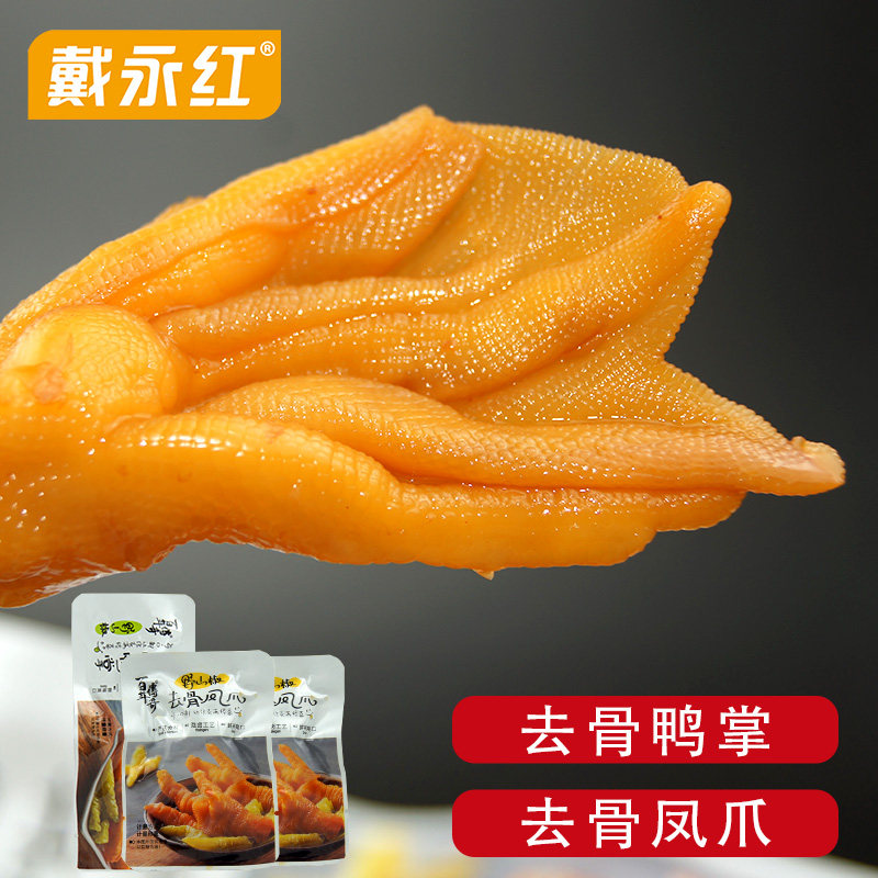 Dai Yonghong snacks Century-old legend Wild pepper boneless duck paw boneless chicken paw Bulk small package casual snacks