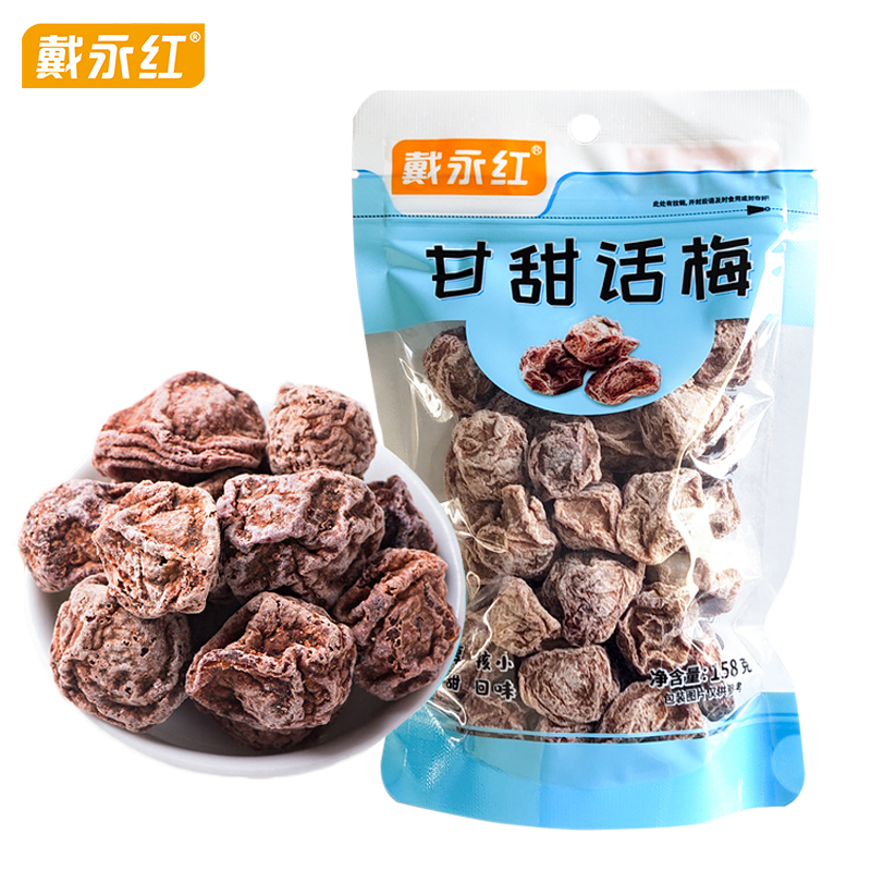Day Yonghong snack Bardogan sweet plum fruit dry bag and meat leisure snack