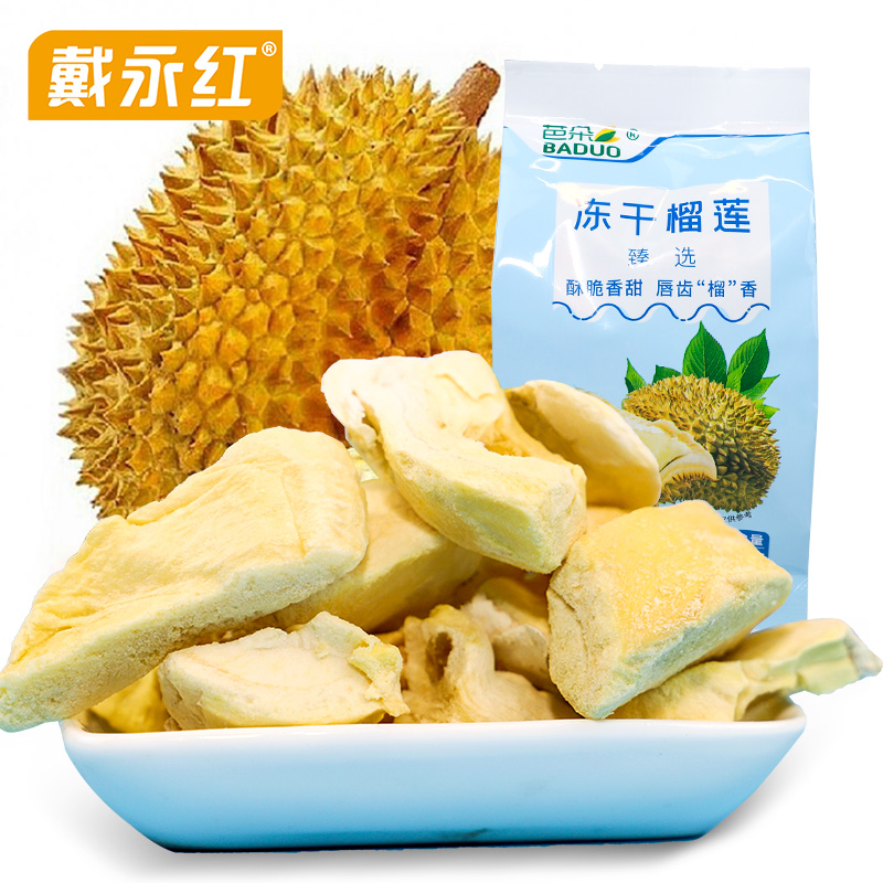 Dai Yonghong snack Bardo freeze-dried durian 28 g package durian dried fruit dried snack dried fruit dried fruit meat