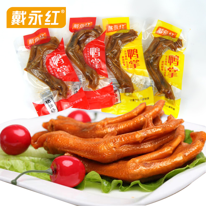 Dai Yonghong snacks spicy braised duck feet 250g Bulk braised duck meat snacks Cooked food casual braised snacks