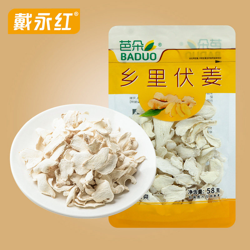 Dai Yonghong snacks hometown Fu Gang 58g Hunan flavored delicious ginger slices old dried ginger small packaging snacks