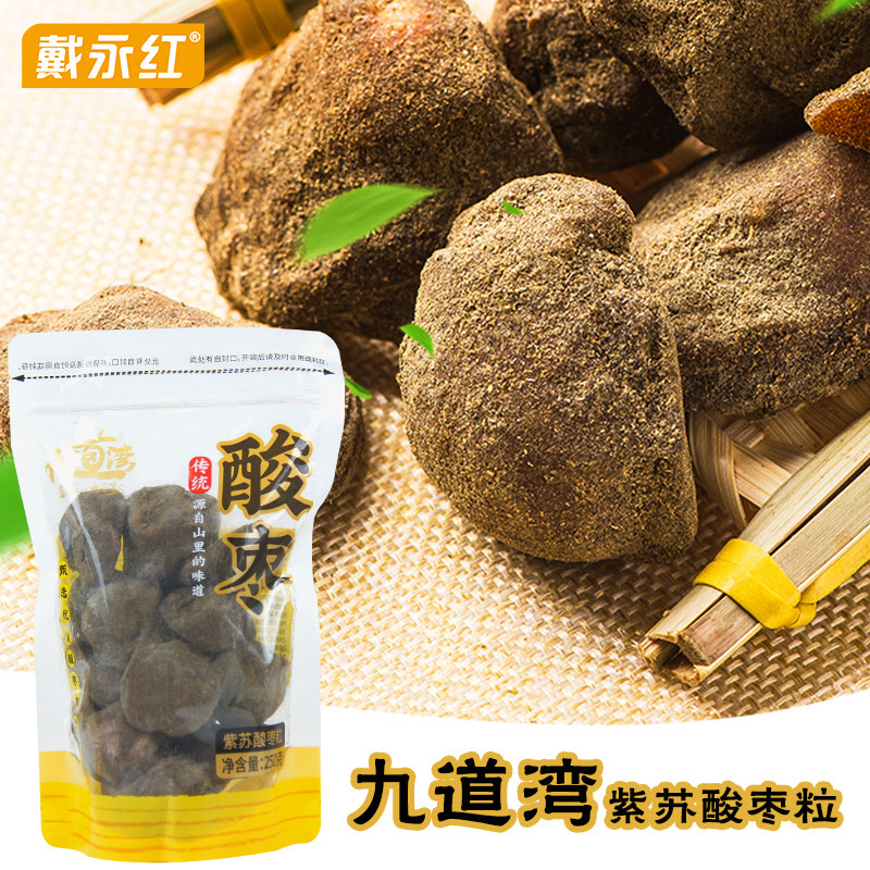 Daiyon Red snacks Jiudao Bay Purple Suzuzina Seed 250 gr Thorny Fruit Cake Casual Food Snack Hunan Teater