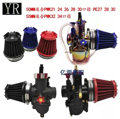 Locomotive off-road vehicle large flow modified mushroom head air filter Air filter PWK28 PE carburetor Hot sale