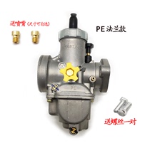 CQR Hailing Huayang PZ M7CG150 modified off-road motorcycle Zongshen PE28 flange carburetor