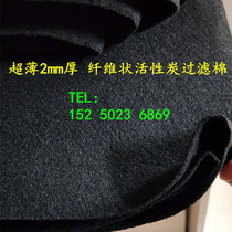 Purifying air activated carbon filter cotton 2-15mm thick photooxygen catalysis special fibrous activated carbon filter cotton net