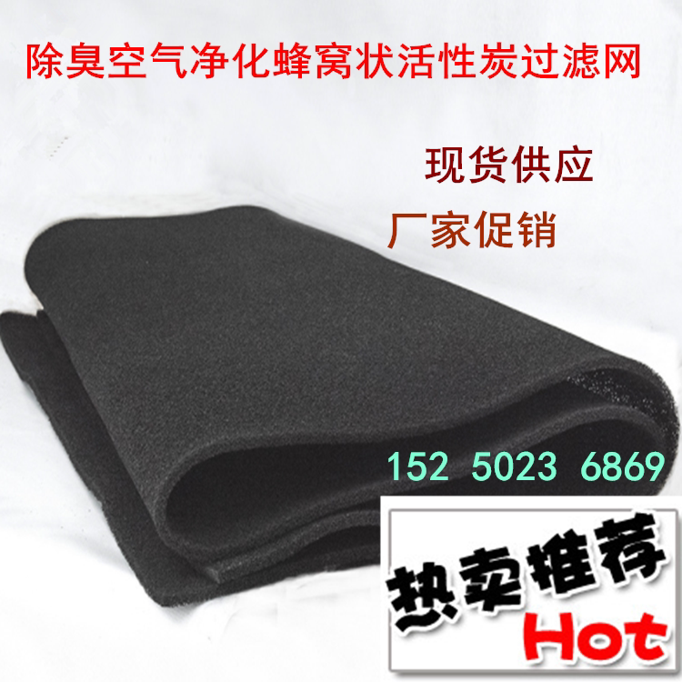 Factory environmental protection exhaust gas filter honeycomb activated carbon sponge UV photo-oxygen catalytic machine activated carbon filter cotton