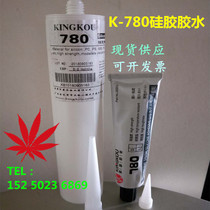Special glue K-780 silicone adhesive ABS glue for material bonding with spot silicone gel and plastic metal glass