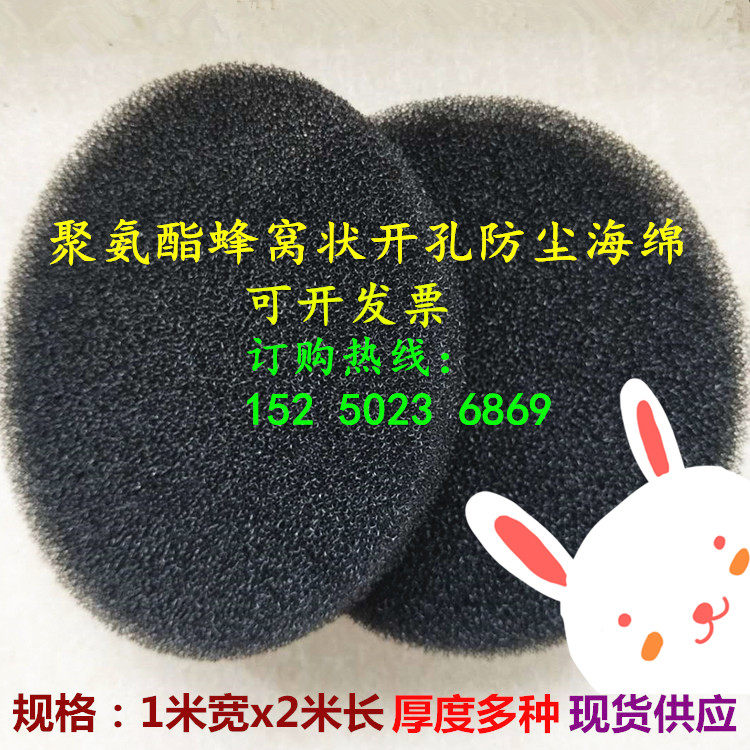 Dust Removal Decontamination Filtration Sponge Smoking Instrument Activated Carbon Filter Cotton Smoker Filter Solder repair Cotton