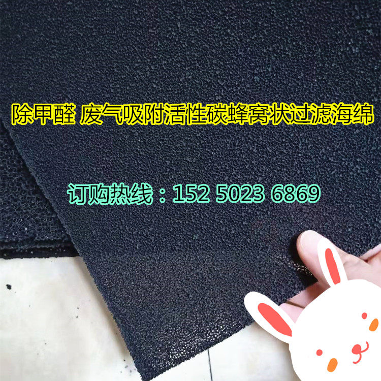 Baking Varnish Room Paint Room Kitchen Range Hood Filter Cotton High Temperature Resistant Absorbing Oil Smoke Active Carbon Filter Sponge