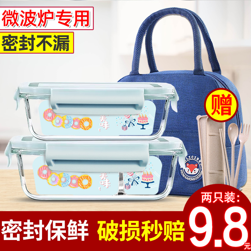 Microwave Oven Heating Glass Lunch Box Office Worker Separated Type With Meal Kit Box Fruit Refreshing Bowl Student Lunch Box