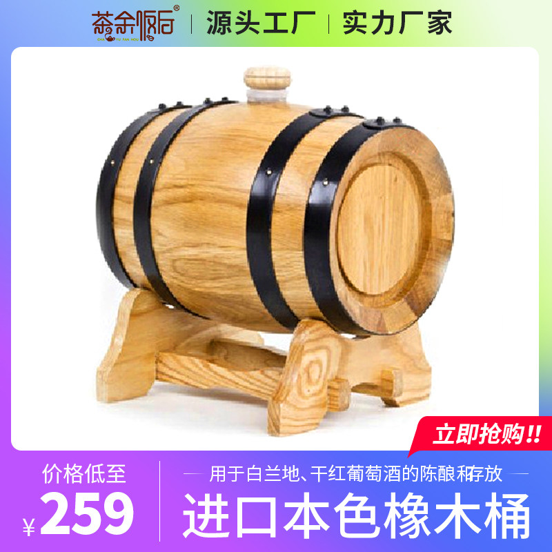 Imported Bake Oak Barrels Wine Chen Brewery Wine Dry Sydney Bucket Bourbon Potter whisky barrels