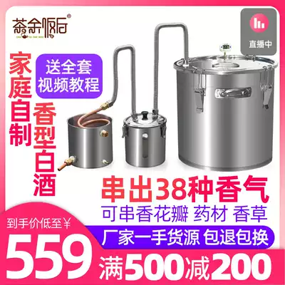 Household small wine making equipment Gin skewer wine making machine Pure dew essential oil distiller Copper wine filter distilled water