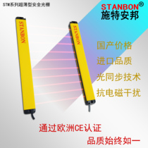Steampang STM10mm pitch ultra-thin safety Grating Light curtain infrared sensor npnpnpnp dual output