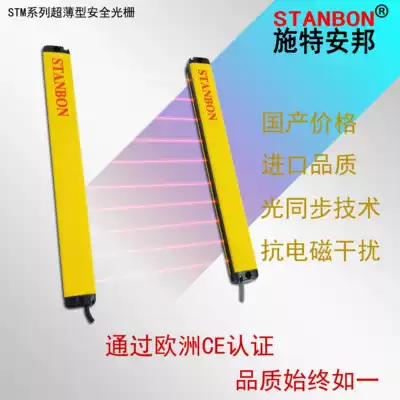 STM10mm spacing ultra-thin safety grating light curtain Infrared sensor NPNPNP dual output