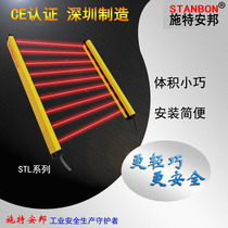 Steampang safety Grating Light curtain sensor STL10mm spacing factory direct sales infrared detector