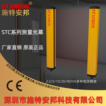 shi te Anbang high-precision measurement grating spraying Screen 5mm pitch RS485 protocol volume measurement