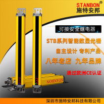 Factory direct STB high-end safety light curtain 10mm pitch precision grating German technology warranty for three years