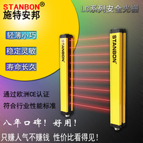 Factory direct LC safety grating sensor light curtain punch infrared controller to light photoelectric hand guard device