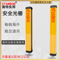 Safety Grating Light curtain sensor universal infrared pair hand guard detector photoelectric protection device warranty for 3 years