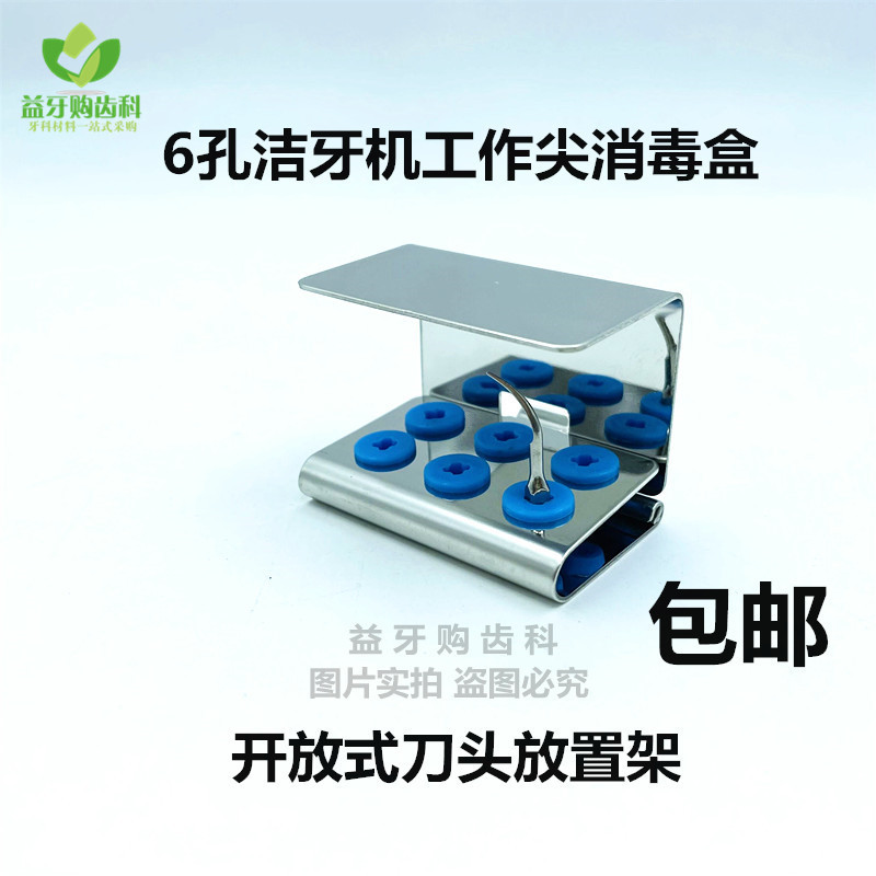 Dental Scaler Tip Sterilization Rack Ultrasonic Working Tip Placement Rack Implant Bone Drill Sterilization Box Stainless Steel