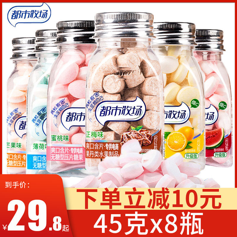 Urban ranch vitamin C refreshing lozenges plum flavor * 8 bottles of mint breath fresh chewing gum fruit snacks