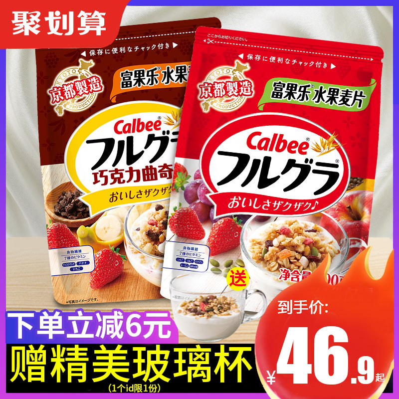 Calbee Calbee oatmeal original fruit oatmeal nutrition dry eating foam yogurt oatmeal breakfast brewing drink ready-to-eat