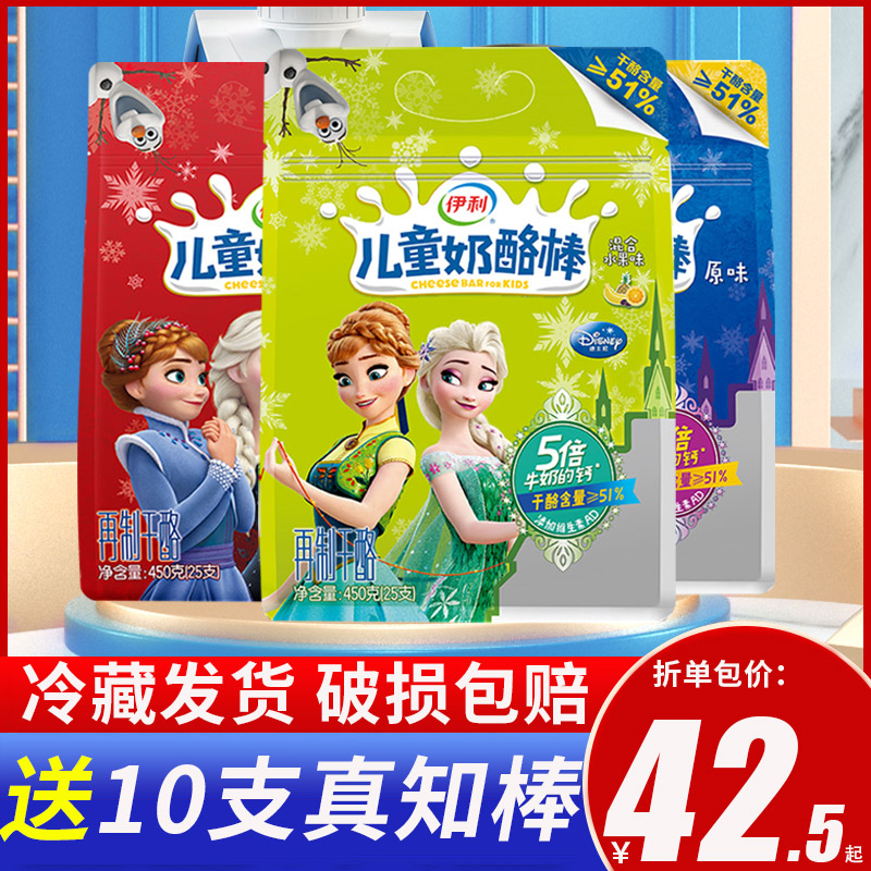 Eerie Cheese Sticks 50 Children Cheese Sticks Official Original Taste High Calcium Nutritional baby Zero Flagship Store Wholesale